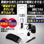 画像2: 理容師愛用モデル！WETECH[ウィテック]充電交流式プロバリカンII (2)