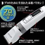 画像5: 理容師愛用モデル！WETECH[ウィテック]充電交流式プロバリカンII (5)