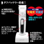 画像6: 理容師愛用モデル！WETECH[ウィテック]充電交流式プロバリカンII (6)