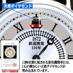 画像5: 1872本限定 鉄道開業150周年記念FULTON社謹製ダイヤモンド＋純銀ケース時計ペアセット（極稀少！鉄道100周年記念切手シート贈呈） (5)