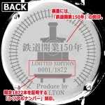 画像4: 1872本限定 鉄道開業150周年記念FULTON社謹製ダイヤモンド＋純銀ケース時計 (4)