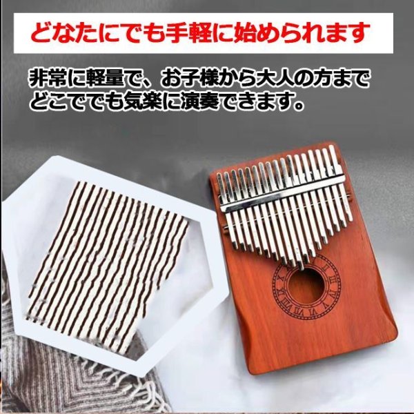 初心者におすすめ！幅広く弾ける17キー「カリンバ教本付」DTLD-DL
