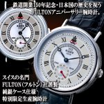 画像2: 1872本限定 鉄道開業150周年記念FULTON社謹製ダイヤモンド＋純銀ケース時計 (2)