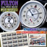 画像9: 1872本限定 鉄道開業150周年記念FULTON社謹製ダイヤモンド＋純銀ケース時計ペアセット（極稀少！鉄道100周年記念切手シート贈呈） (9)