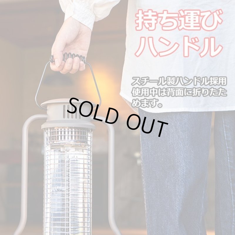 画像8: 屋内屋外2WAY 速暖 省電力 ポータブル暖房 SOTOMOシリーズ「ランタン型カーボンヒーター」 (8)