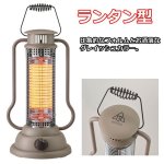 画像7: 屋内屋外2WAY 速暖 省電力 ポータブル暖房 SOTOMOシリーズ「ランタン型カーボンヒーター」 (7)