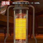 画像6: 屋内屋外2WAY 速暖 省電力 ポータブル暖房 SOTOMOシリーズ「ランタン型カーボンヒーター」 (6)