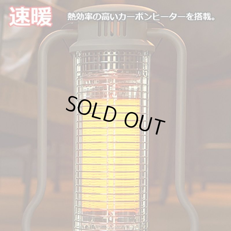 画像6: 屋内屋外2WAY 速暖 省電力 ポータブル暖房 SOTOMOシリーズ「ランタン型カーボンヒーター」 (6)