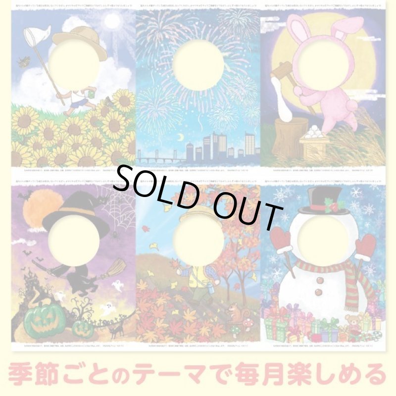 画像4: 猫の顔はめシート（12柄セット） (4)