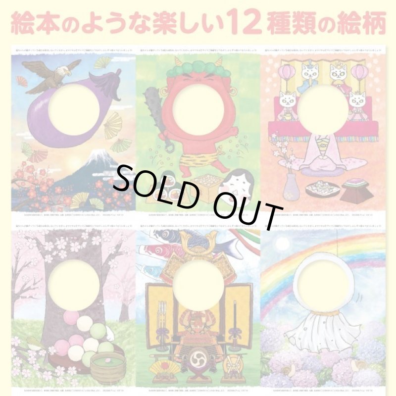 画像3: 猫の顔はめシート（12柄セット） (3)