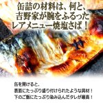 画像4: 吉野家 缶飯「焼塩さば丼160g」6缶セット (4)