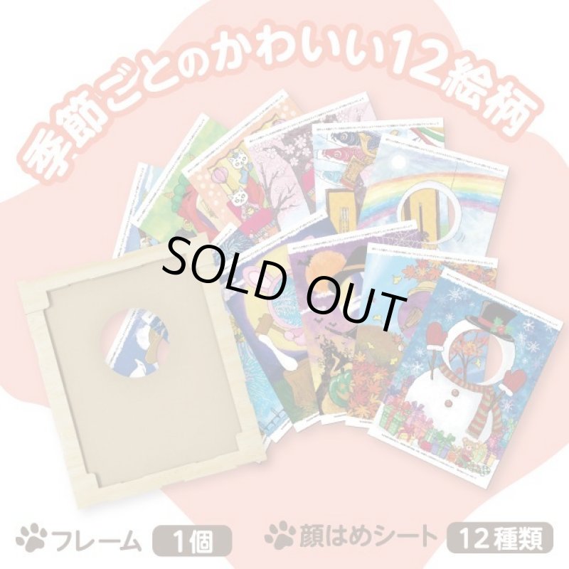 画像2: 猫の顔はめシート（12柄セット） (2)