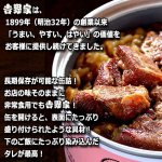画像2: 吉野家 缶飯「焼鶏丼160g」6缶セット (2)