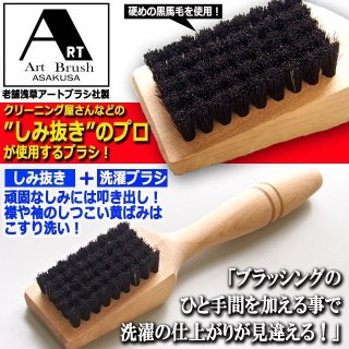アデランス電気ブラシ スマスビート