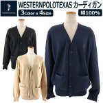 画像1: WESTERNPOLOTEXAS（ウエスタンポロテキサス）カーディガン (1)