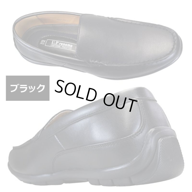 画像5: UP renoma（ユーピーレノマ）ドライビングシューズ 9022 (5)