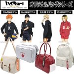 画像11: ハイキュー！！オリジナルスポーツバッグ「梟谷学園高校」 (11)