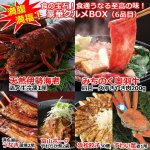 画像1: 食の宝石！食通うなる至高の味！豪華グルメBOX (1)