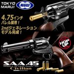 画像1: 東京マルイ エアーリボルバープロSAA.45シビリアン4.75インチBLACKモデル  (1)