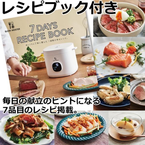 低温調理器「スローマイスター」APIX-ALC-750