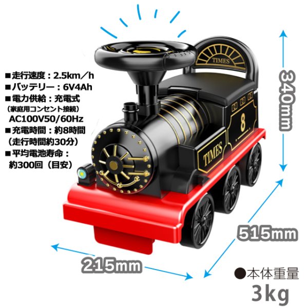 送料無料！こども用電動乗用玩具「レトロ蒸気機関車」IKS-RA-SLRO