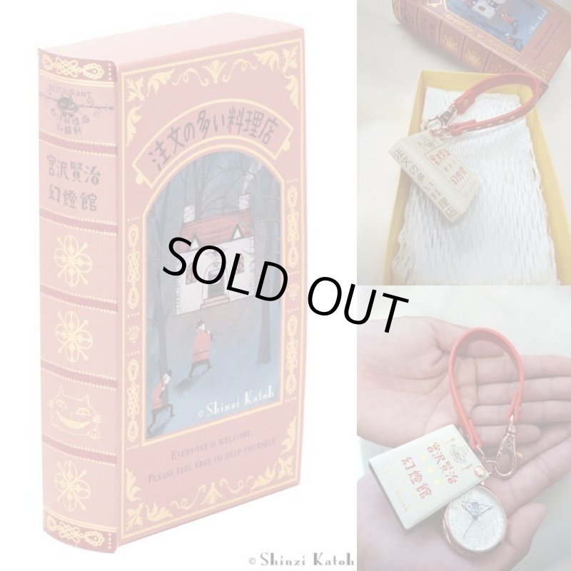 画像16: Shinzi katoh氏デザイン「宮沢賢治幻燈館／バッグチャームウォッチ」 (16)