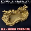 風水・開運祈願「双龍浄化皿」LEP-SRYUJS