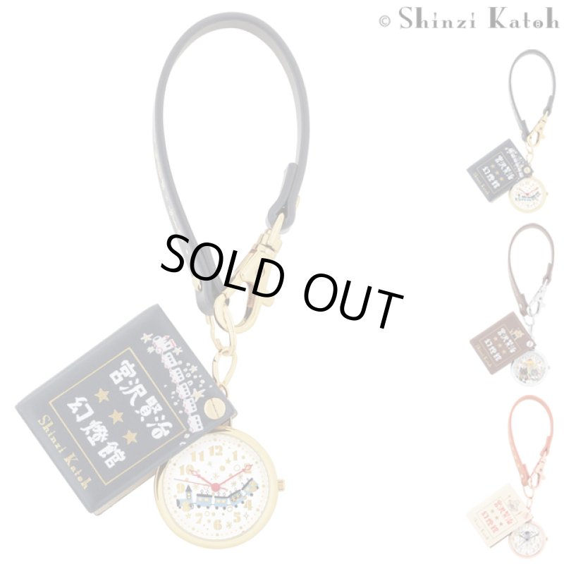 画像20: Shinzi katoh氏デザイン「宮沢賢治幻燈館／バッグチャームウォッチ」 (20)
