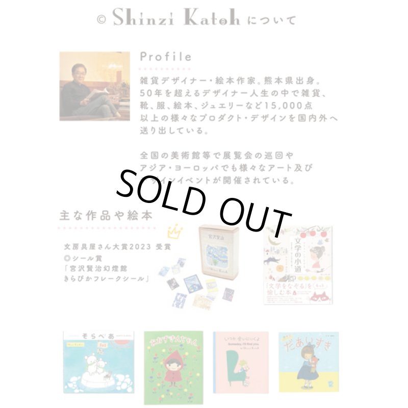 画像19: Shinzi katoh氏デザイン「宮沢賢治幻燈館／バッグチャームウォッチ」 (19)