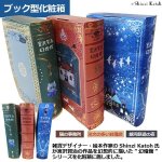 画像2: Shinzi katoh氏デザイン「宮沢賢治幻燈館／バッグチャームウォッチ」 (2)