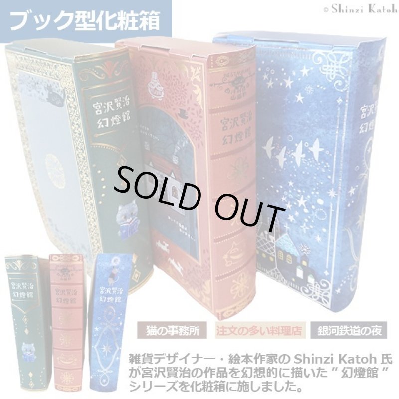 画像2: Shinzi katoh氏デザイン「宮沢賢治幻燈館／バッグチャームウォッチ」 (2)
