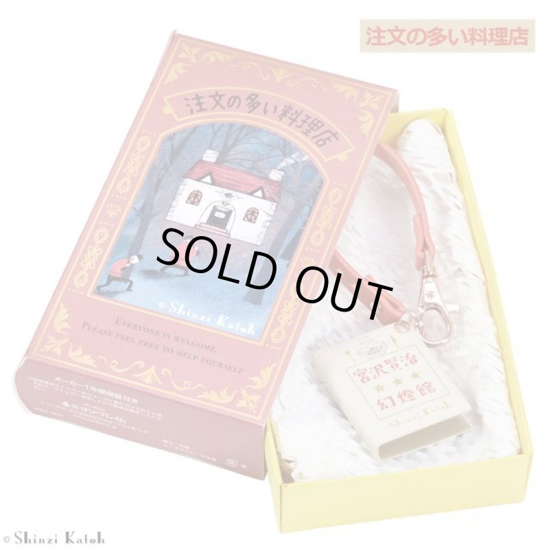 画像15: Shinzi katoh氏デザイン「宮沢賢治幻燈館／バッグチャームウォッチ」 (15)