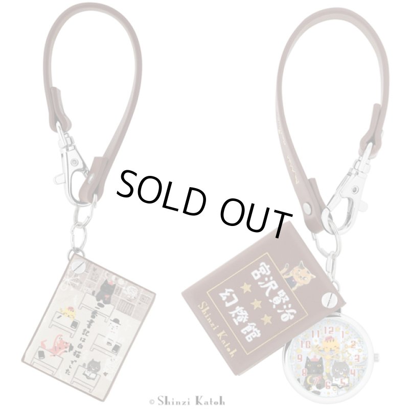 画像13: Shinzi katoh氏デザイン「宮沢賢治幻燈館／バッグチャームウォッチ」 (13)