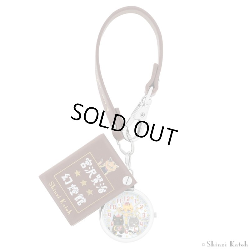 画像22: Shinzi katoh氏デザイン「宮沢賢治幻燈館／バッグチャームウォッチ」 (22)