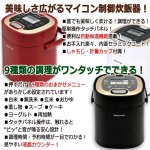 画像6: NEWかまど炊きのようなマイコン炊飯器0.5合-2.5合炊き (6)