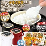 画像1: NEWかまど炊きのようなマイコン炊飯器0.5合-2.5合炊き (1)