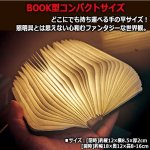 画像7: 開けば優しく灯る幻想的間接照明！BOOK型LEDランプ (7)