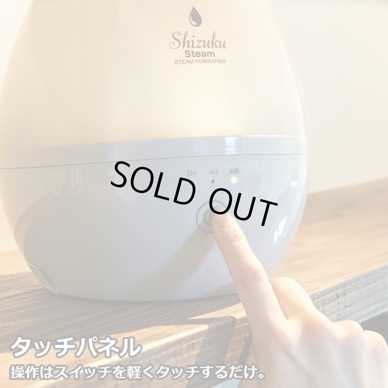 画像4: 送料無料！スチームファン式アロマ加湿器「SHIZUKU」グレージュカラー (4)