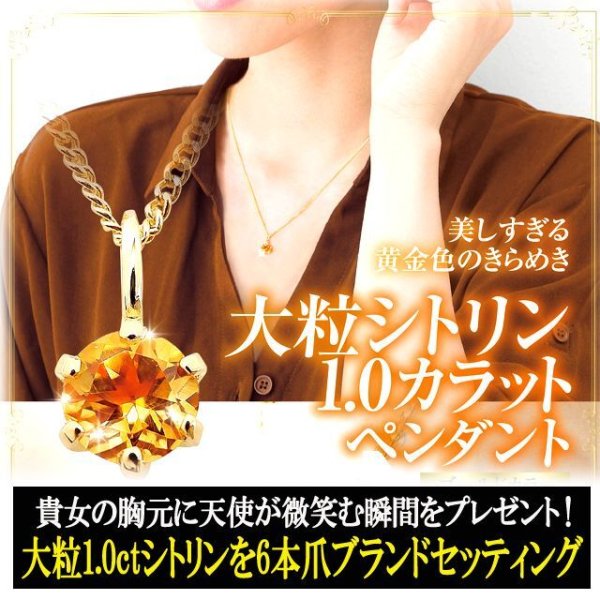 眩き幸せの黄金色！1ct大粒シトリンペンダントJHO-ID-382