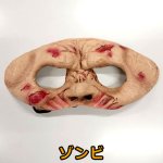 画像10: ハロウィン・ハーフマスクメキシコ製同柄2個セット (10)