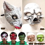 画像5: ハロウィン・ハーフマスクメキシコ製同柄2個セット (5)