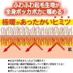 画像3: 送料無料！極暖とろふわ防寒着 動きやすい背中あったかベスト (3)