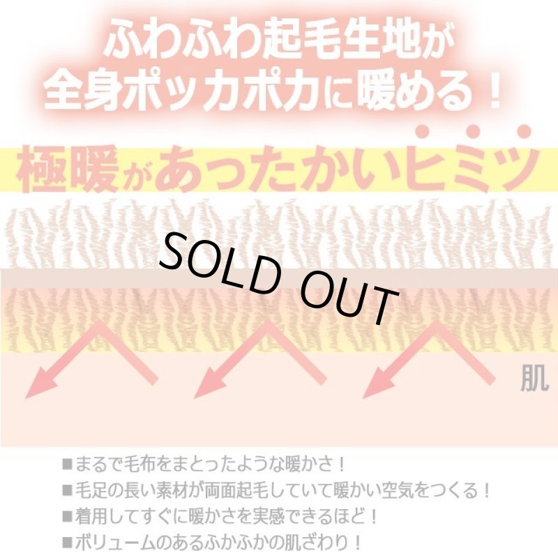 画像3: 送料無料！極暖とろふわ防寒着 動きやすい背中あったかベスト (3)