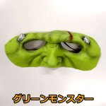 画像12: ハロウィン・ハーフマスクメキシコ製同柄2個セット (12)