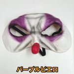 画像6: ハロウィン・ハーフマスクメキシコ製同柄2個セット (6)