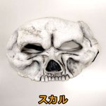 画像11: ハロウィン・ハーフマスクメキシコ製同柄2個セット (11)