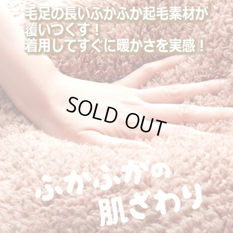 画像2: 送料無料！極暖とろふわ防寒着 動きやすい背中あったかベスト (2)