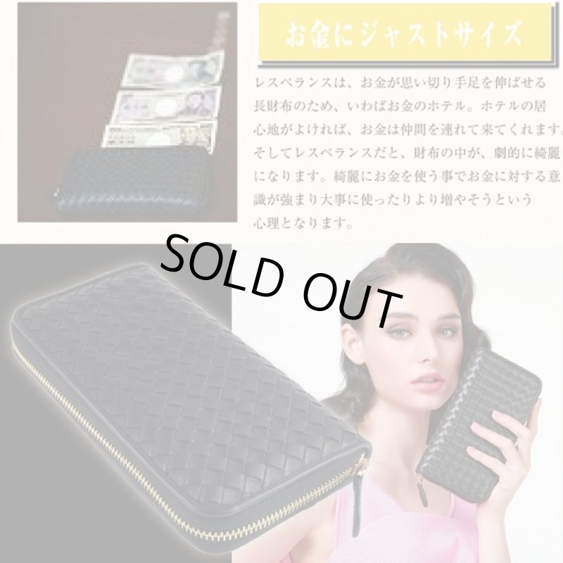 画像5: L'Esperance-レスペランス-編み込みラウンドファスナー長財布(ブラック) (5)
