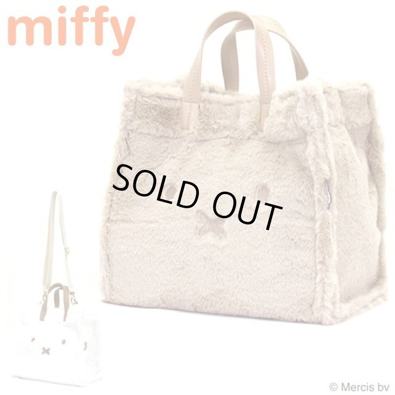 画像10: miffyファー2WAYトートバッグ「ミッフィーフェイス」 (10)