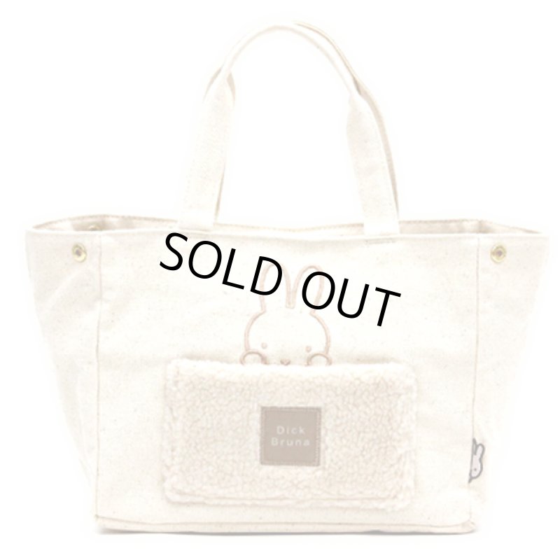 画像11: miffyボアサイドボタンミニトートバッグ4L  (11)